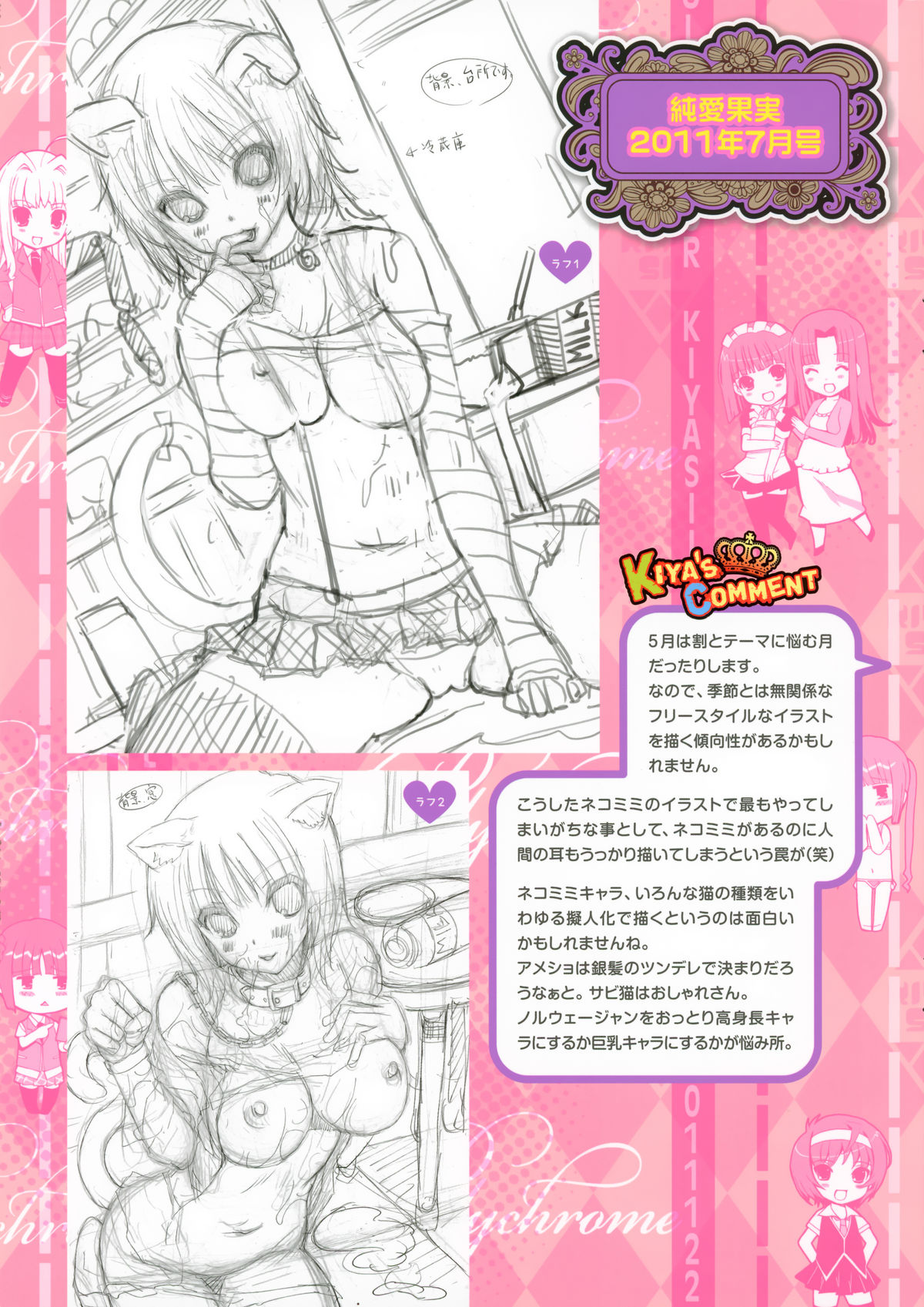 Polychrome III page 8 full