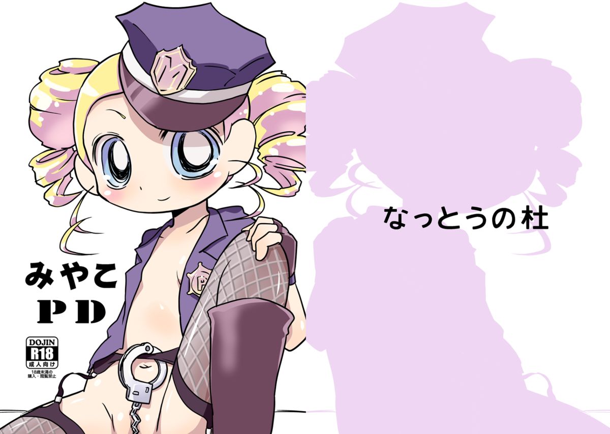 Miyako PD page 1 full