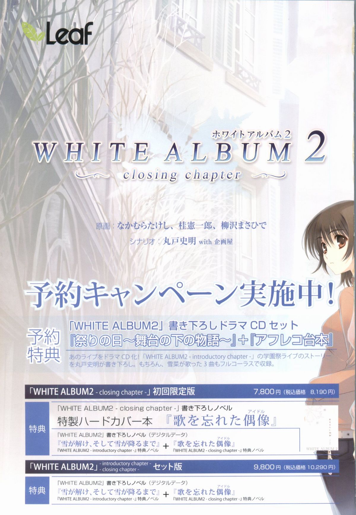 BugBug 2012-01 Vol. 209 page 2 full