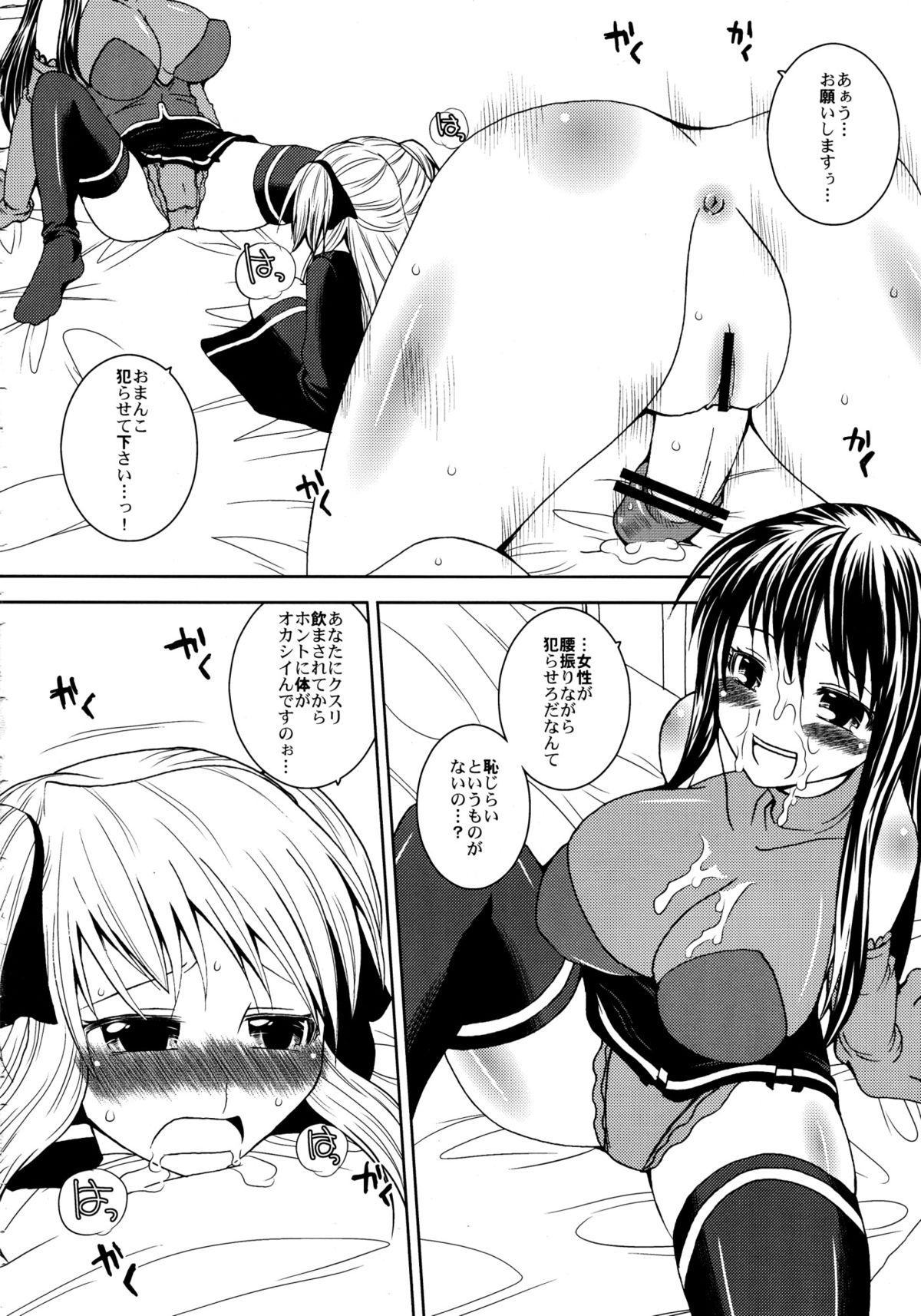 Namaiki Usagi page 4 full