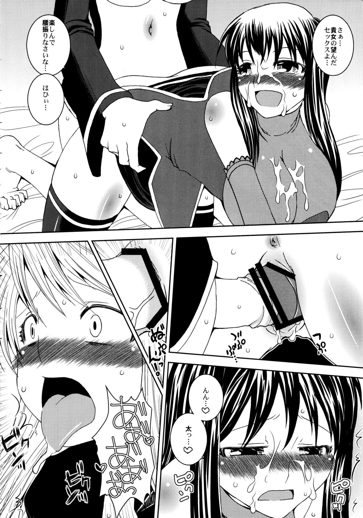 Namaiki Usagi page 6 full