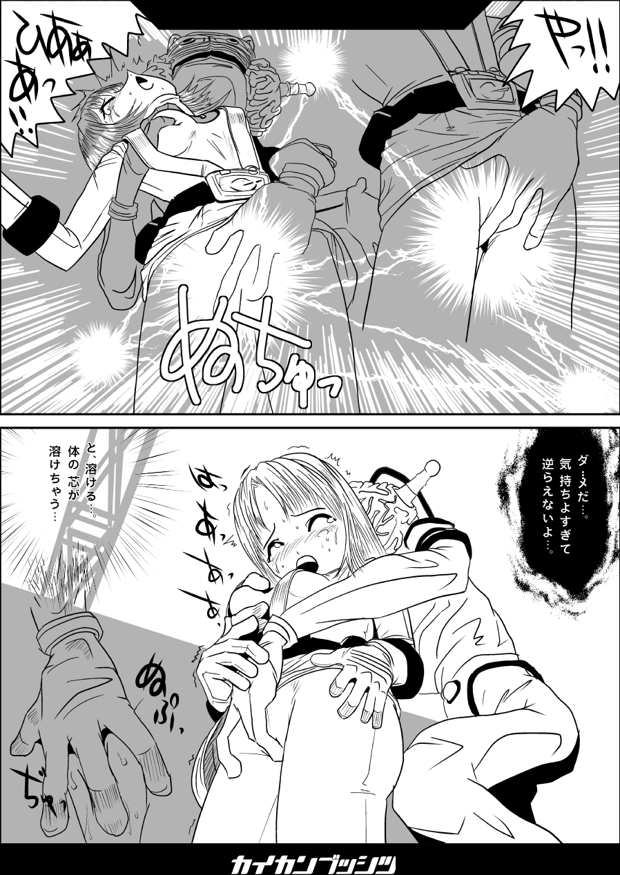 Kaikan Busshitsu ver.0.6 page 10 full