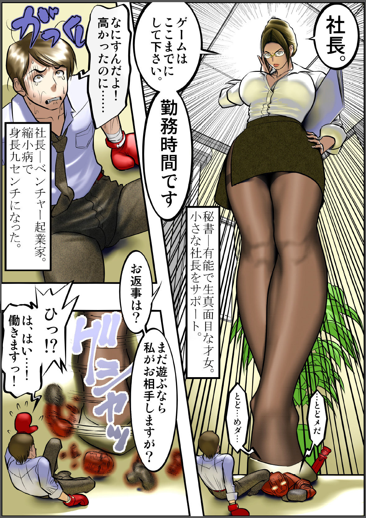 Microne Magazine Daisangou page 4 full