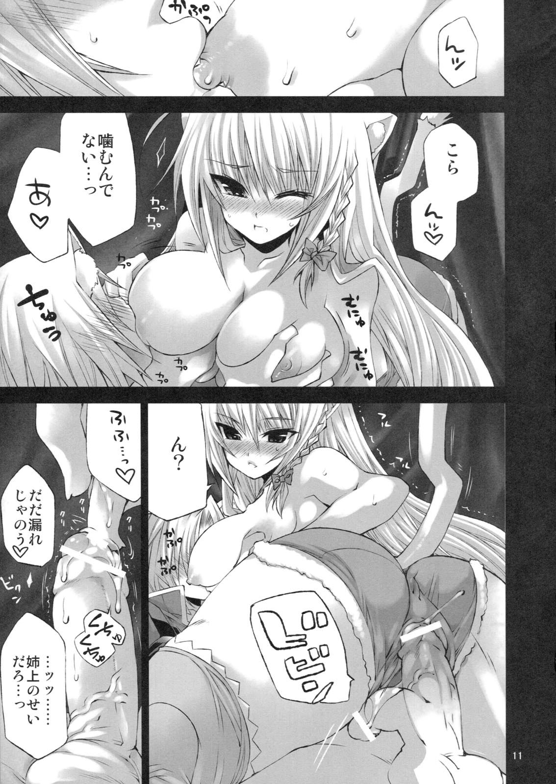 CATDAYS page 10 full