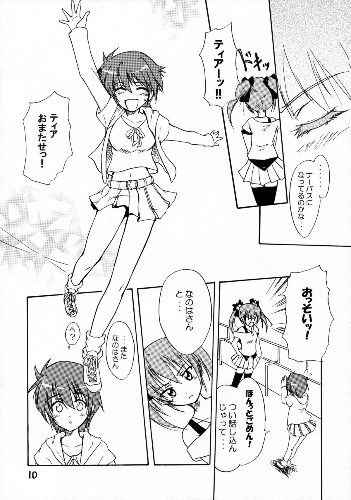 Tears for Pleiades page 9 full