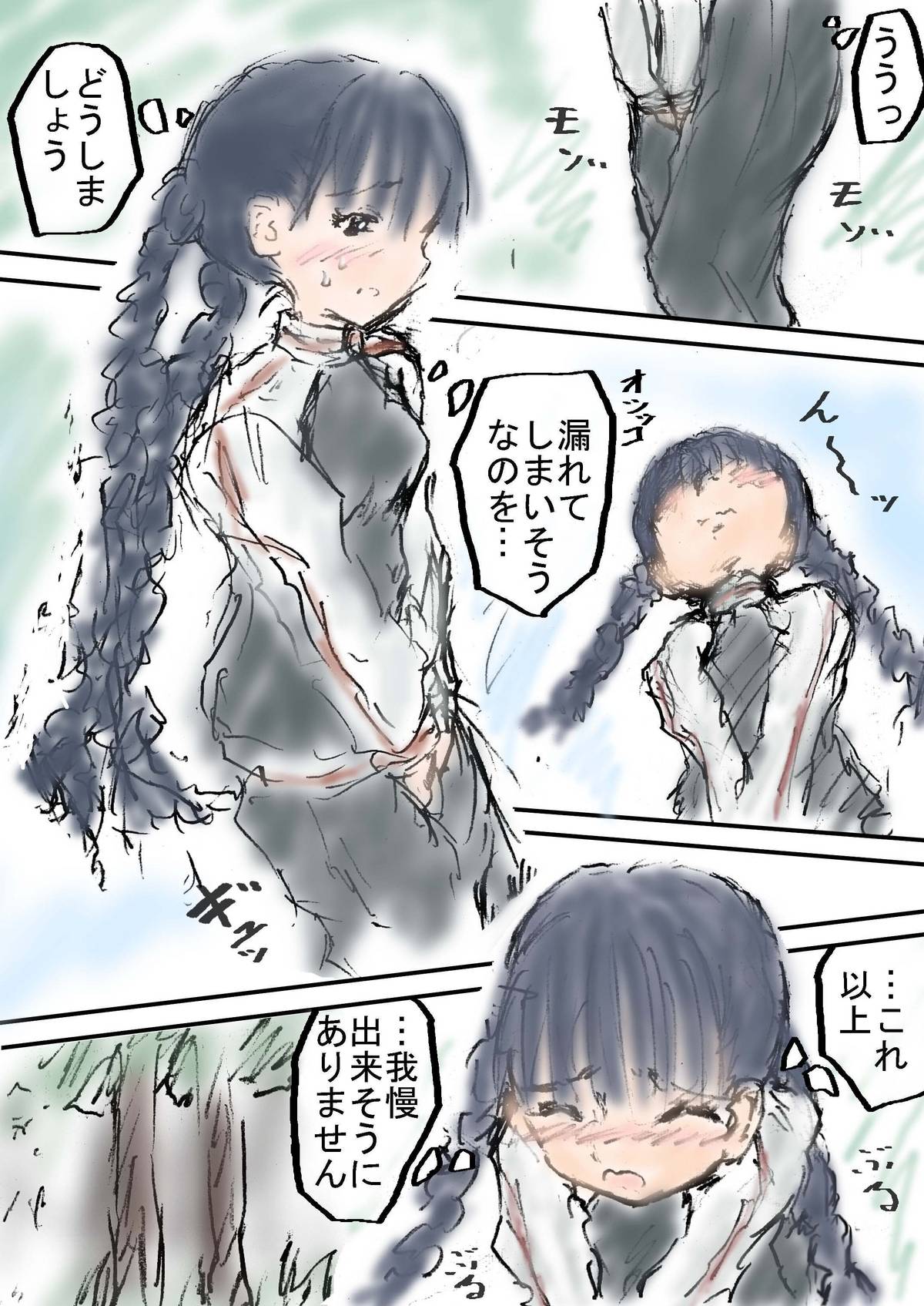 Megmica-san to Kagai Katsudou page 10 full