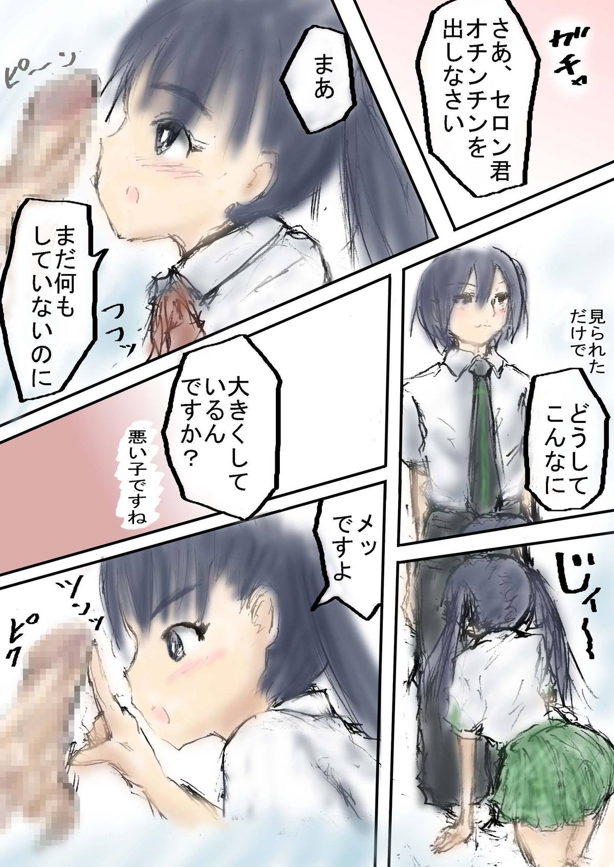 Megmica-san to Kagai Katsudou page 2 full