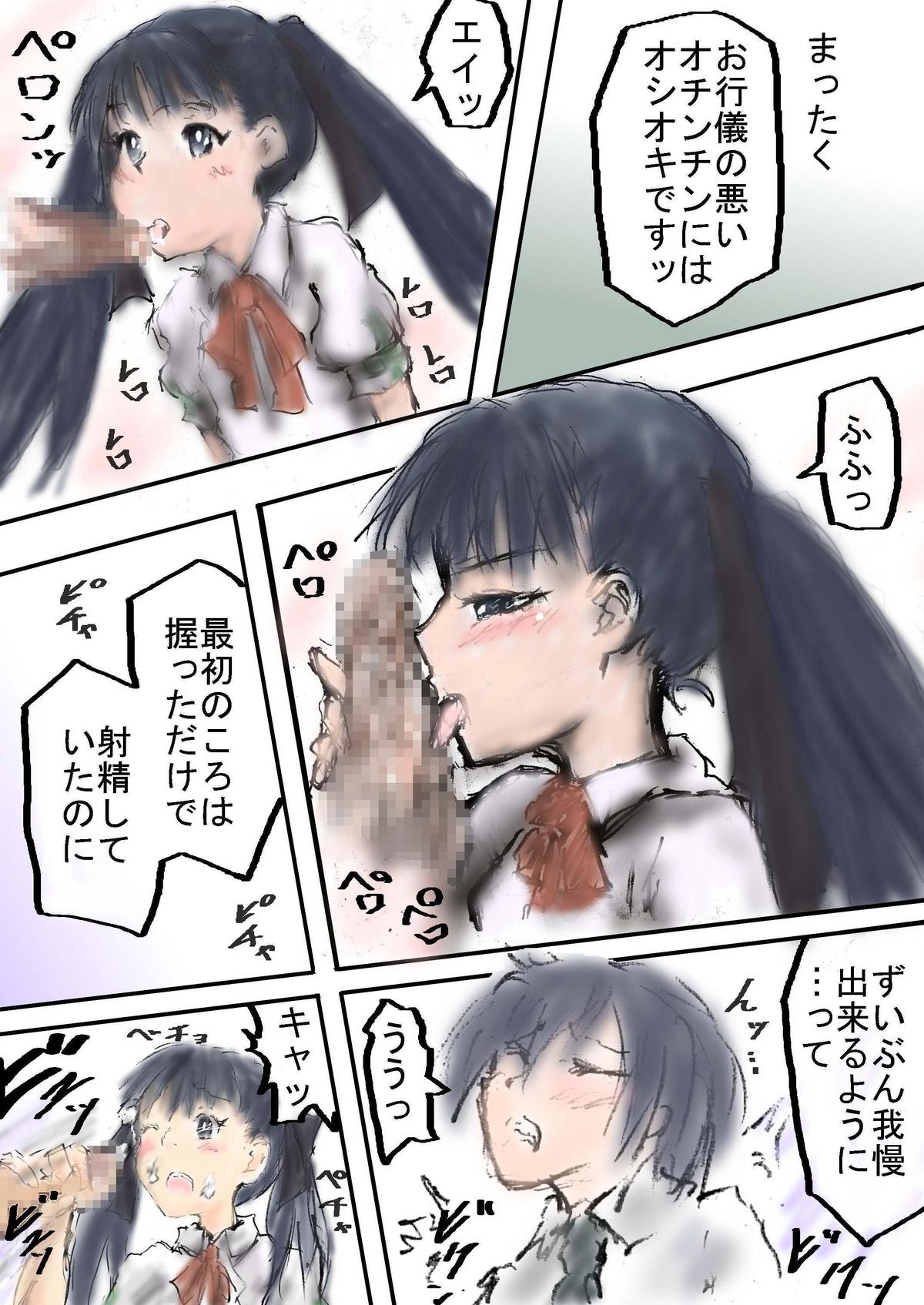 Megmica-san to Kagai Katsudou page 3 full