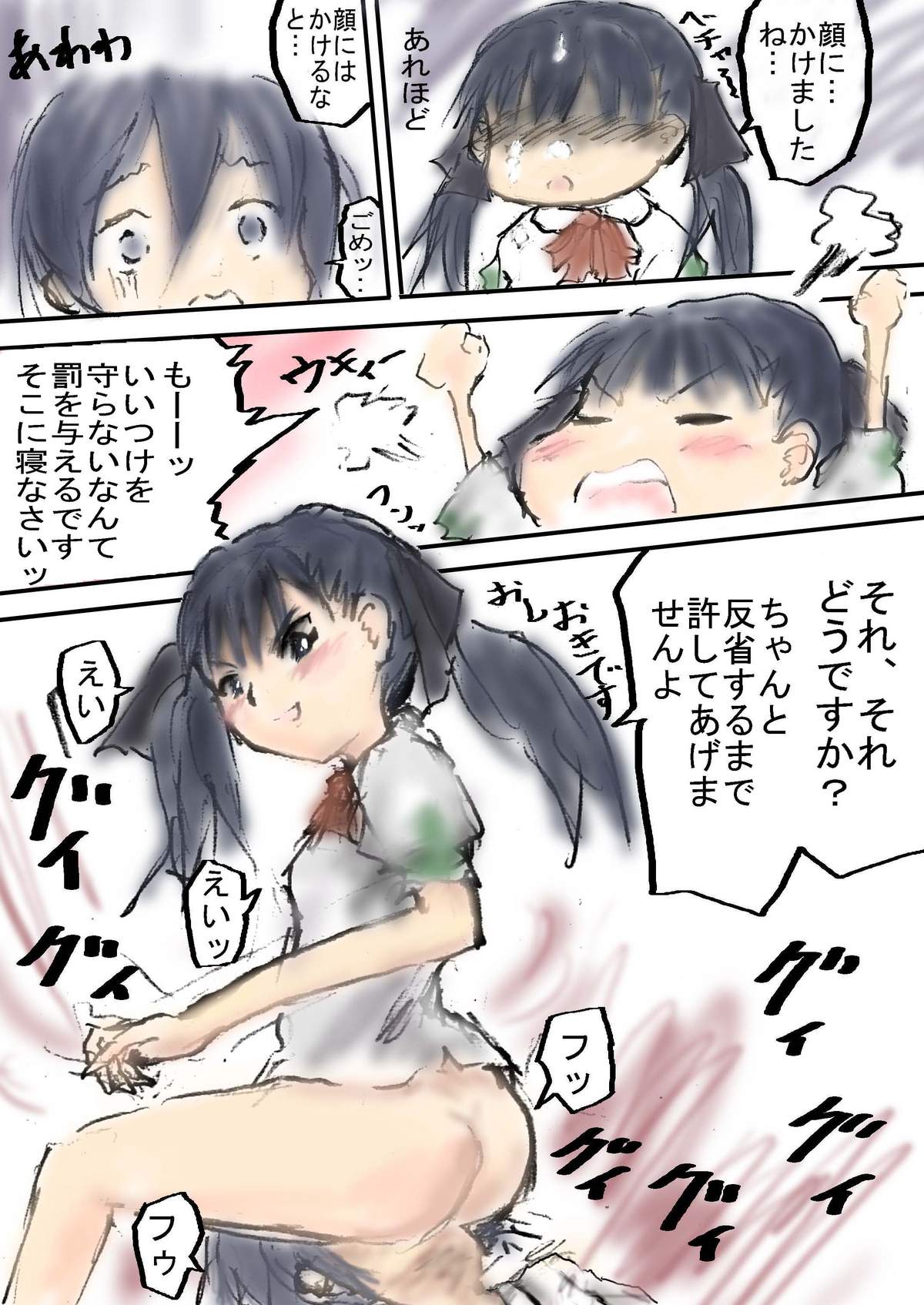 Megmica-san to Kagai Katsudou page 4 full