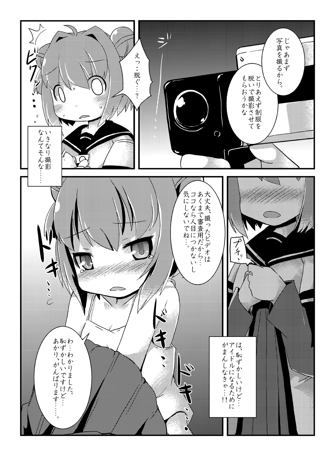 Akka Rin page 6 full