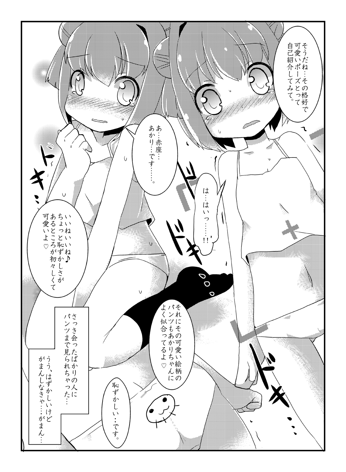 Akka Rin page 7 full