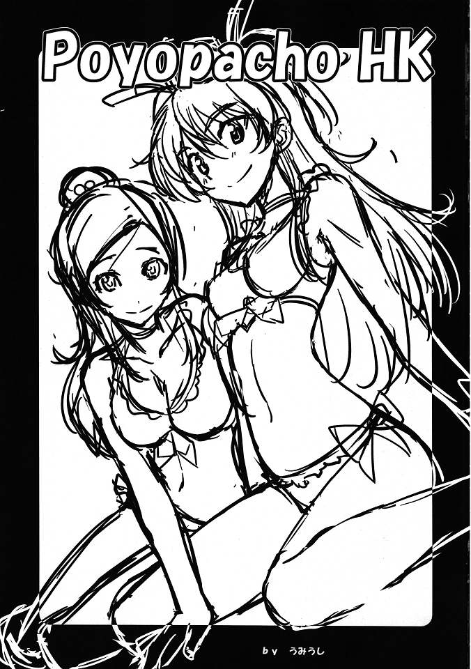 Poyopacho HK page 2 full