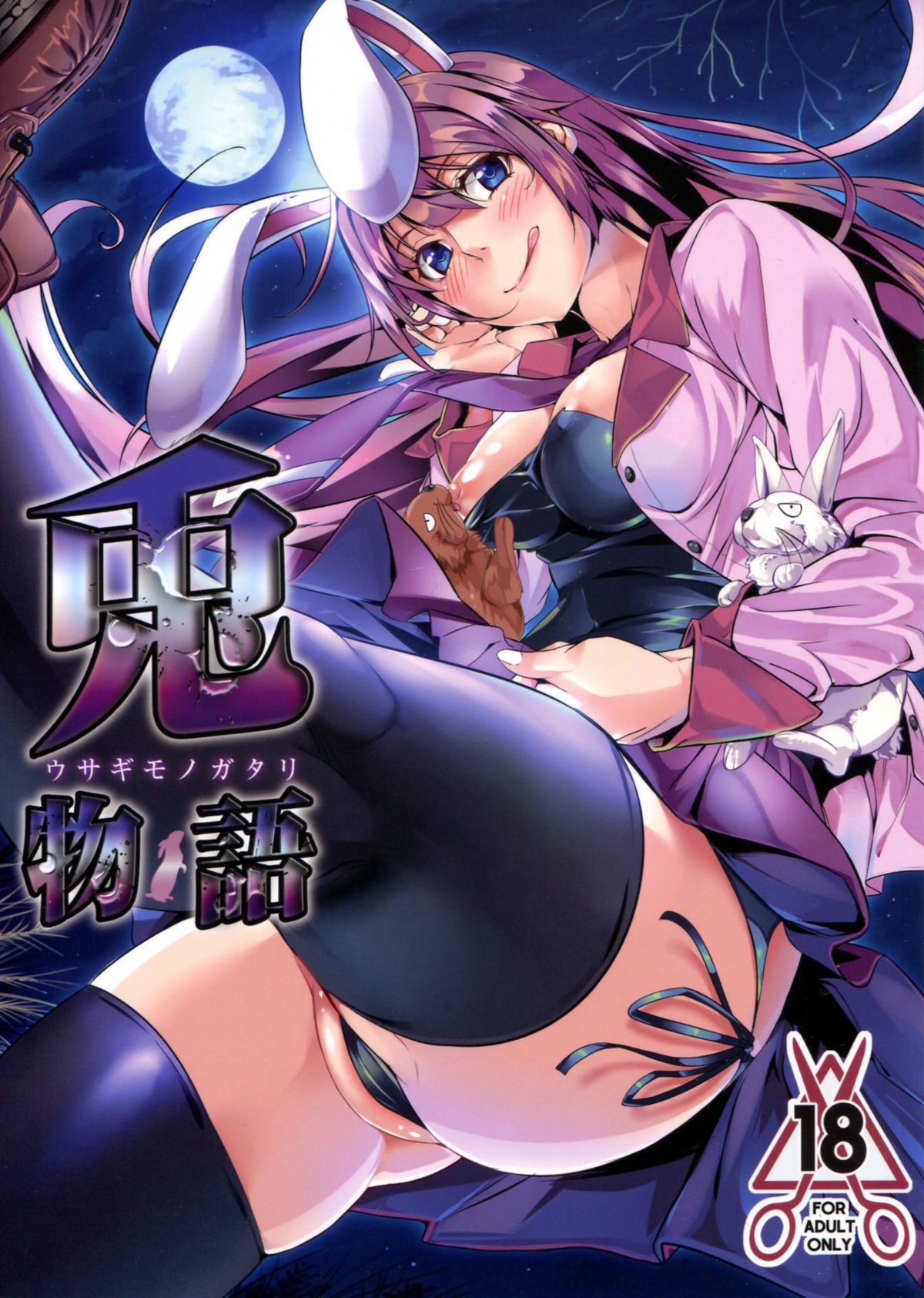 Usagi Monogatari page 1 full