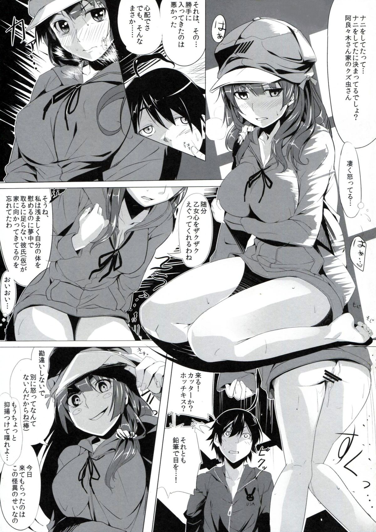 Usagi Monogatari page 4 full