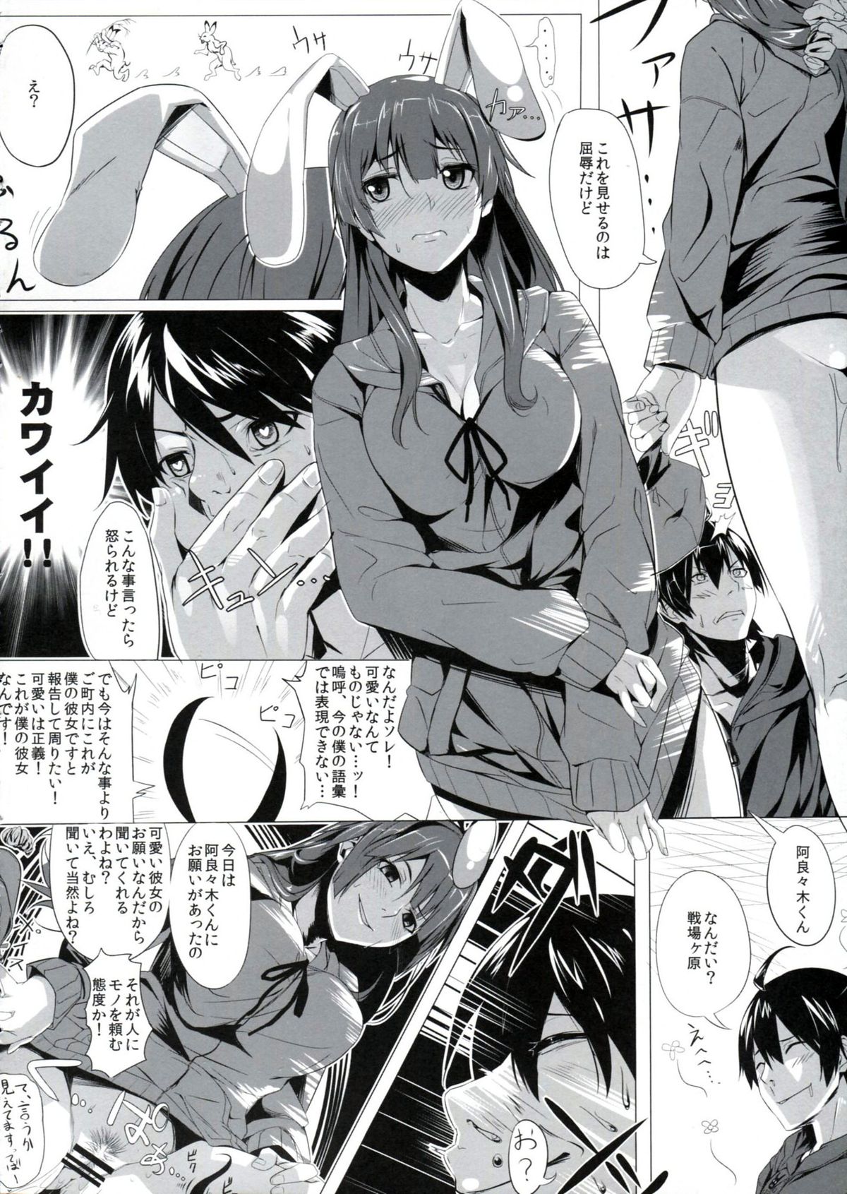 Usagi Monogatari page 5 full