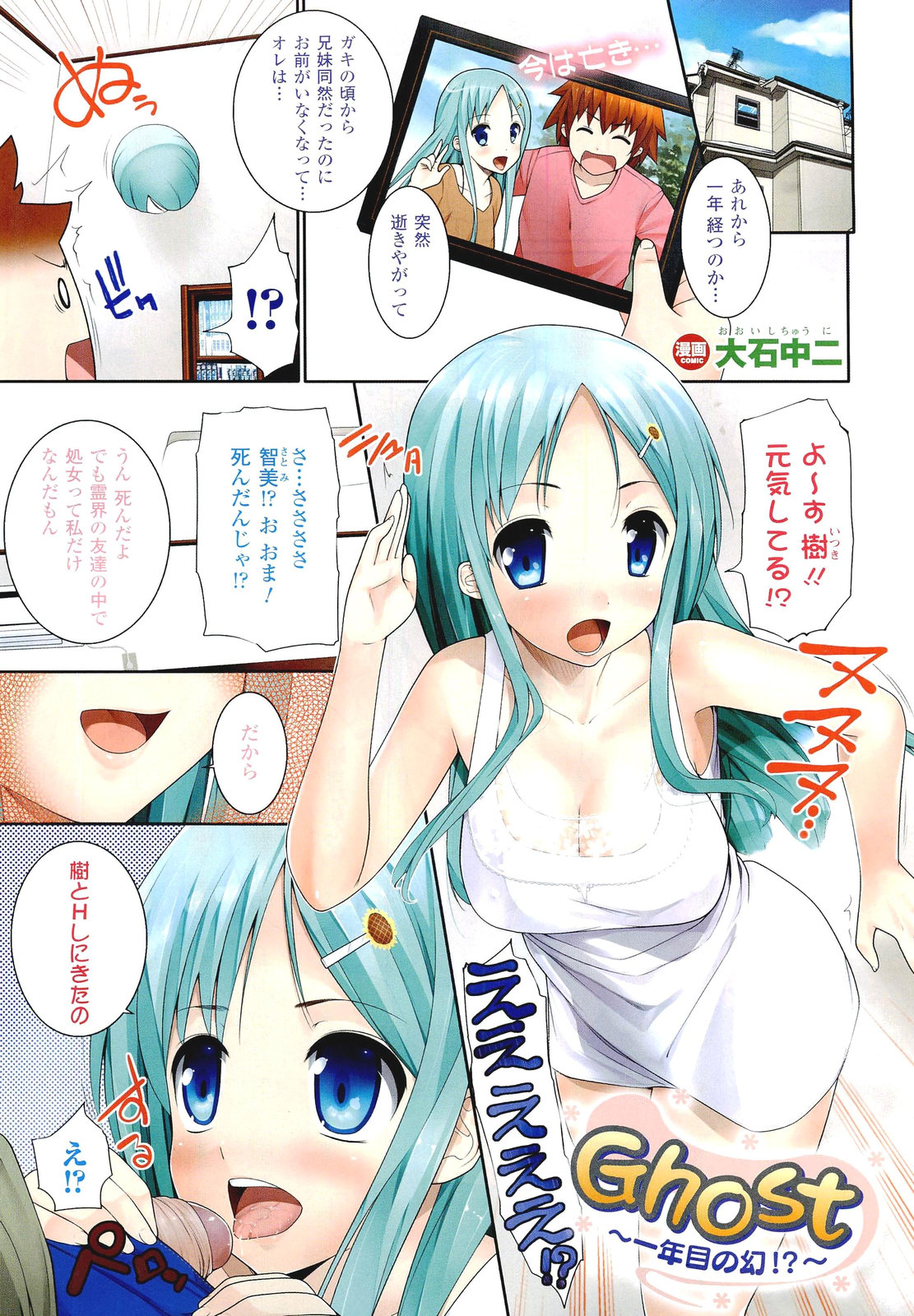 COMIC Unreal 2011-08 Vol. 32 page 7 full