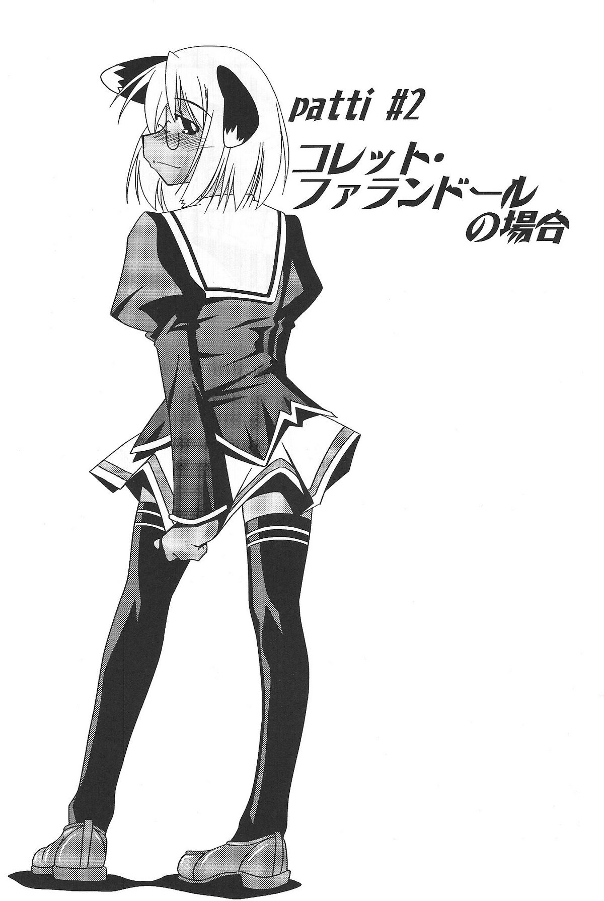 MEGA Negima! page 9 full