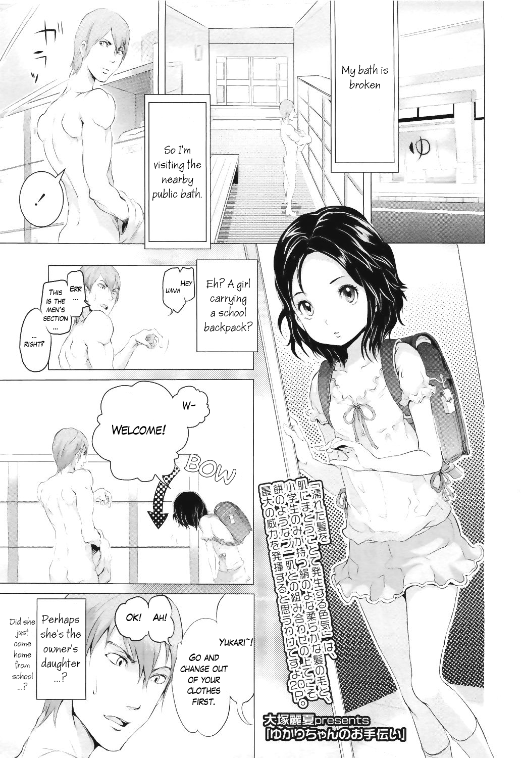 Yukari-chan no Otetsudai page 1 full