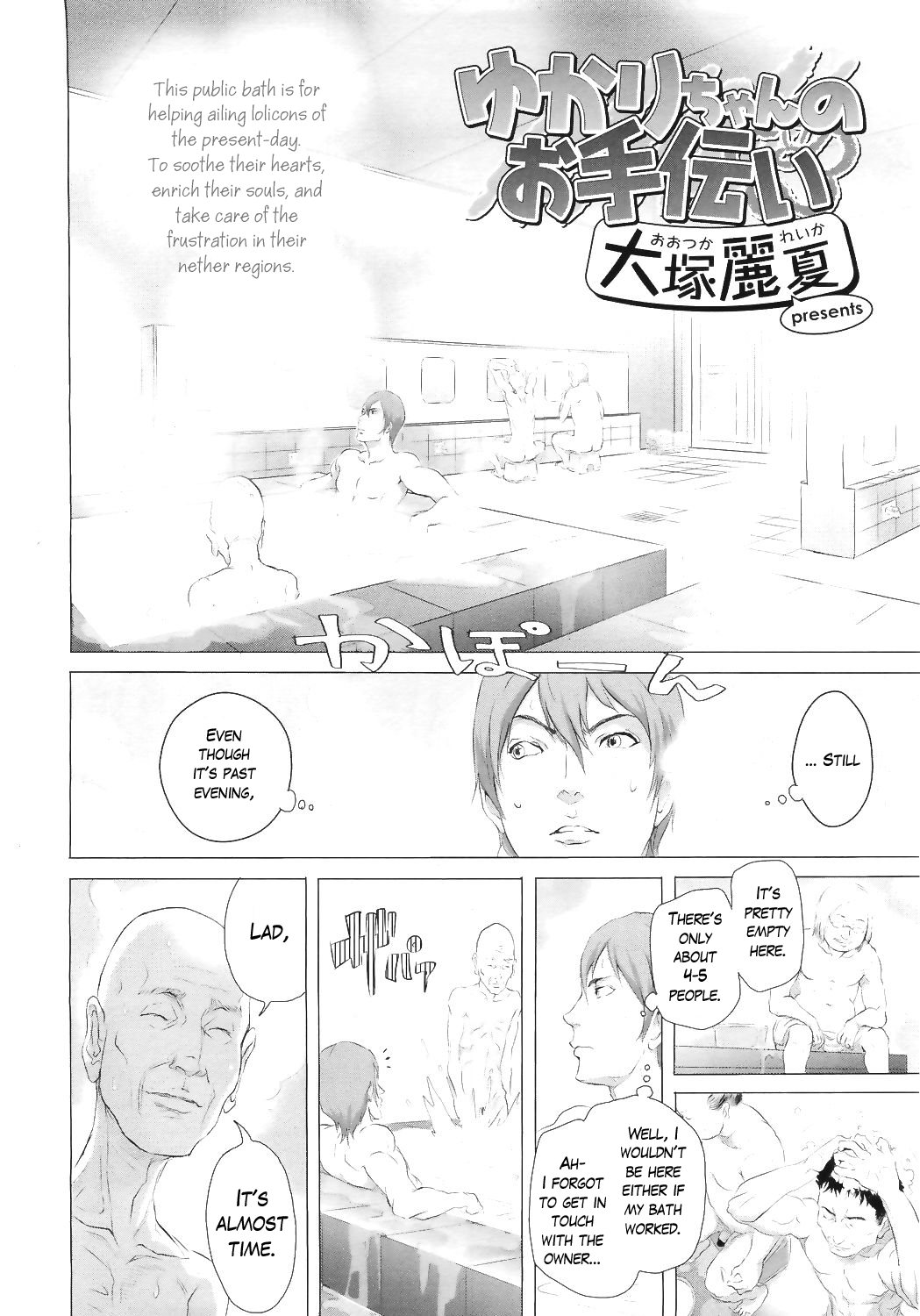 Yukari-chan no Otetsudai page 2 full