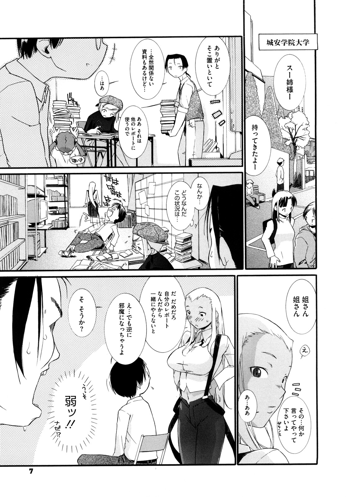 3 ANGELS SHORT Full Passion page 10 full