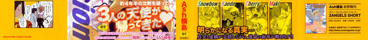 3 ANGELS SHORT Full Passion page 3 full