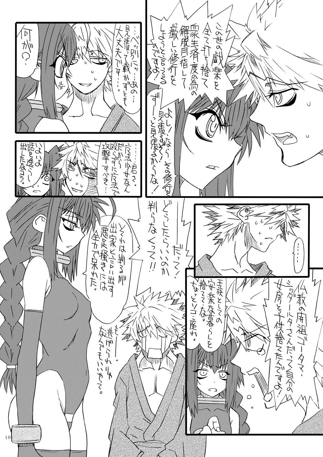 Leaf Of Green 20 page 9 full