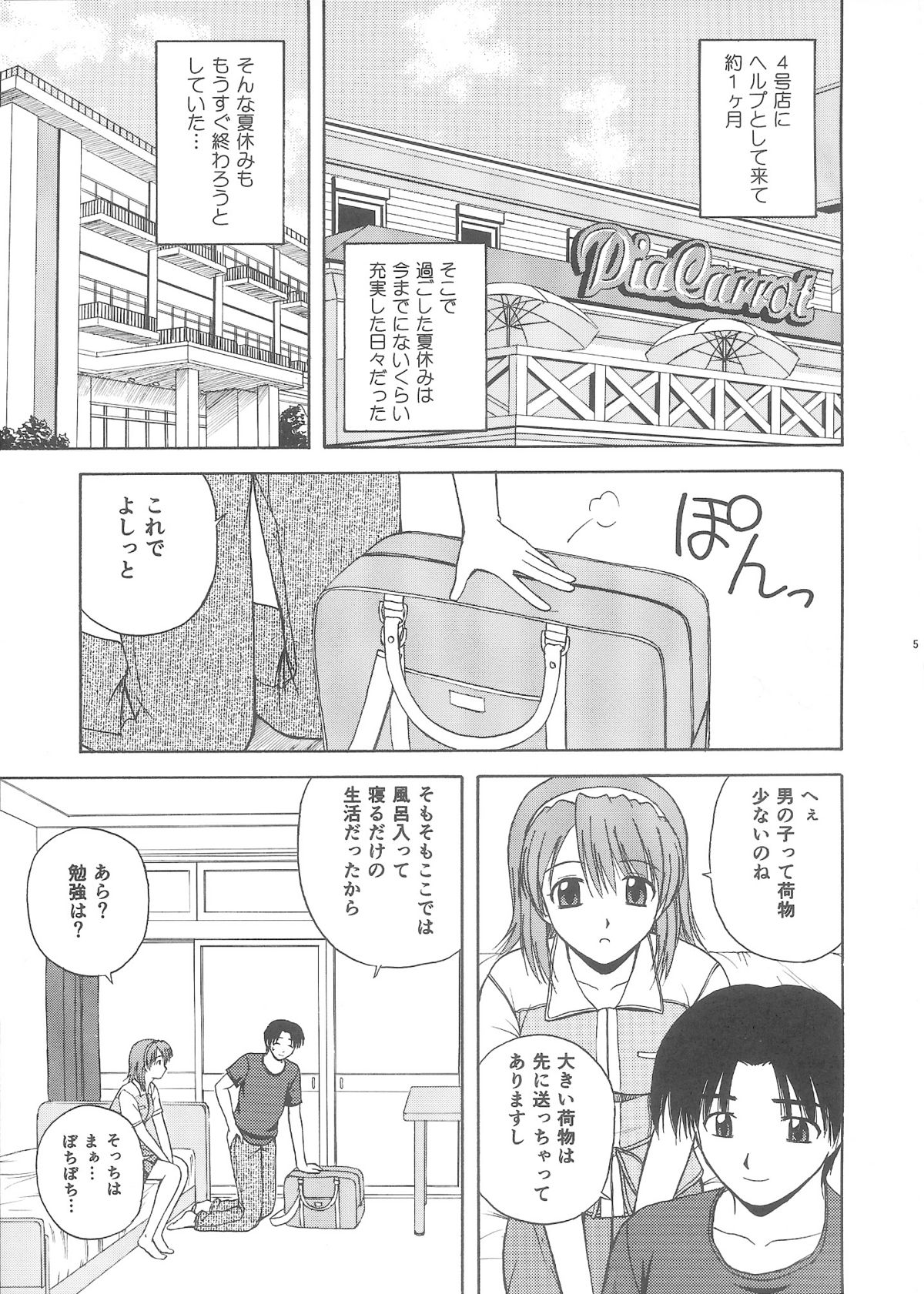 Kyaropia 3 page 4 full