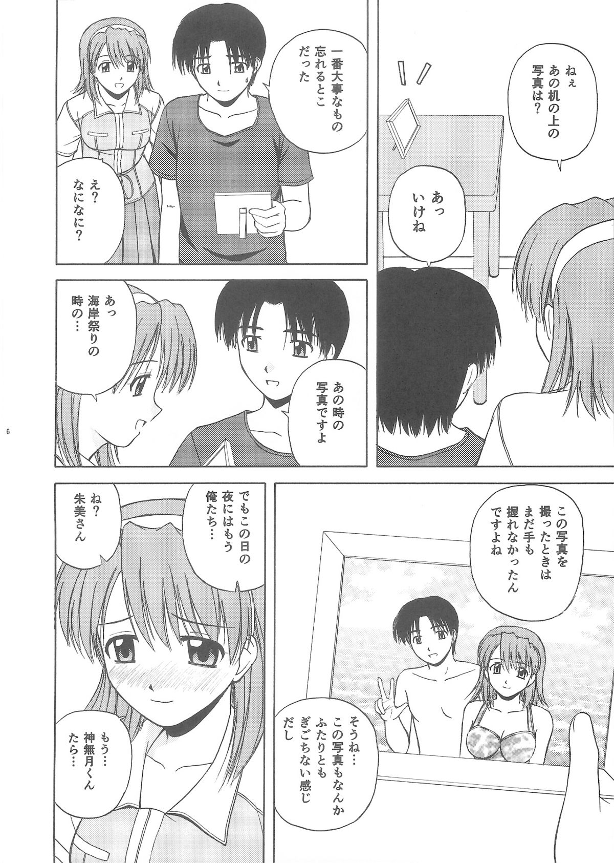Kyaropia 3 page 5 full