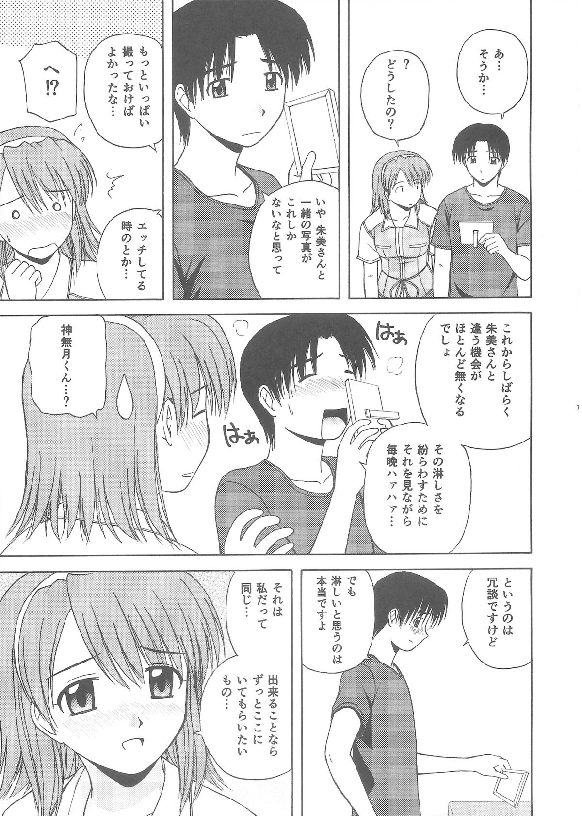 Kyaropia 3 page 6 full