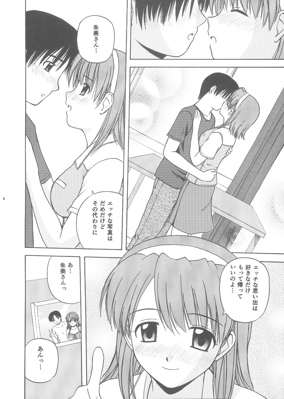 Kyaropia 3 page 7 full