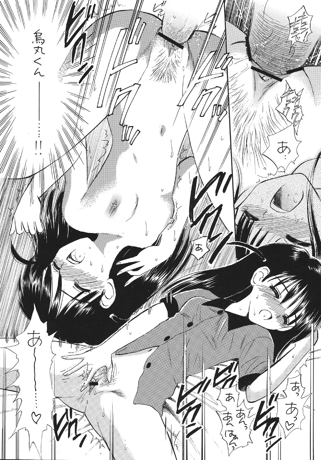 Rumble Tumble page 10 full