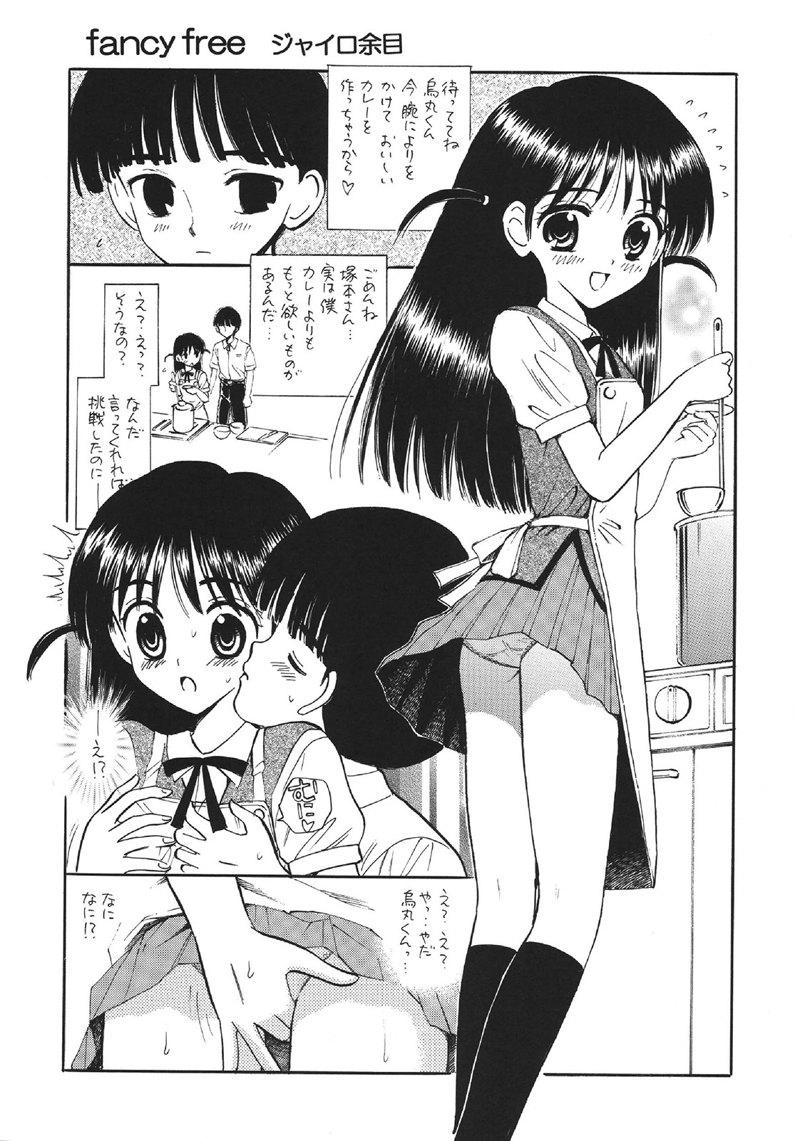 Rumble Tumble page 4 full