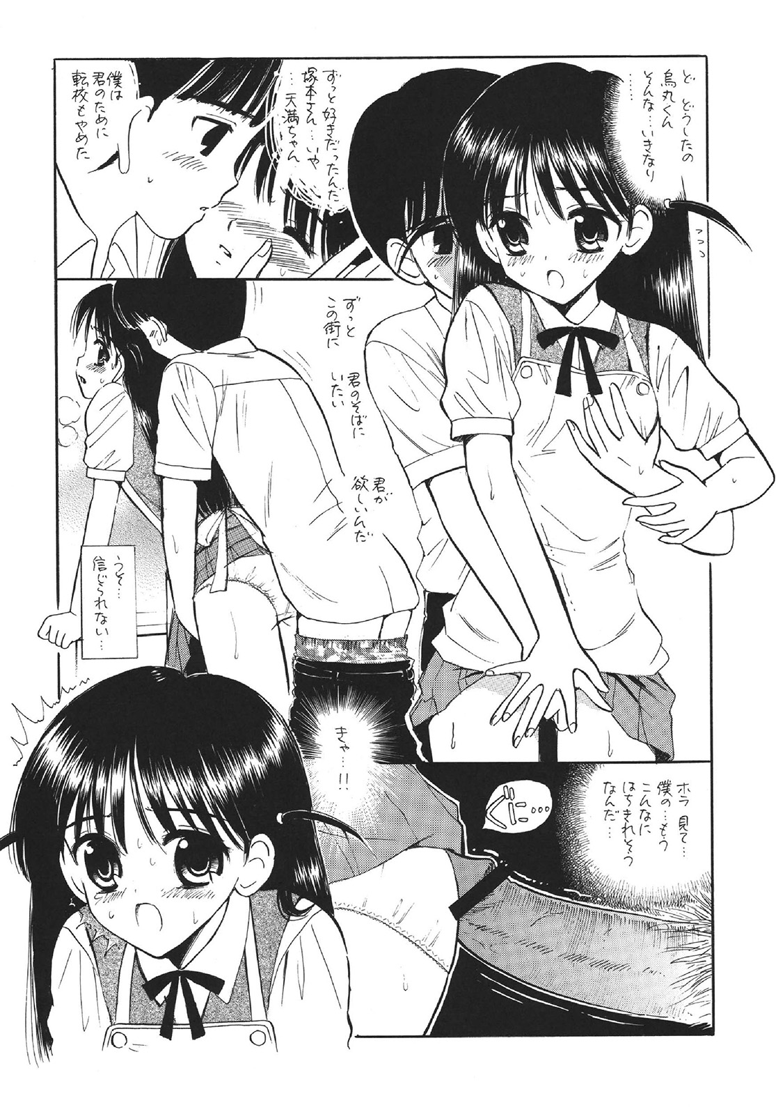 Rumble Tumble page 5 full