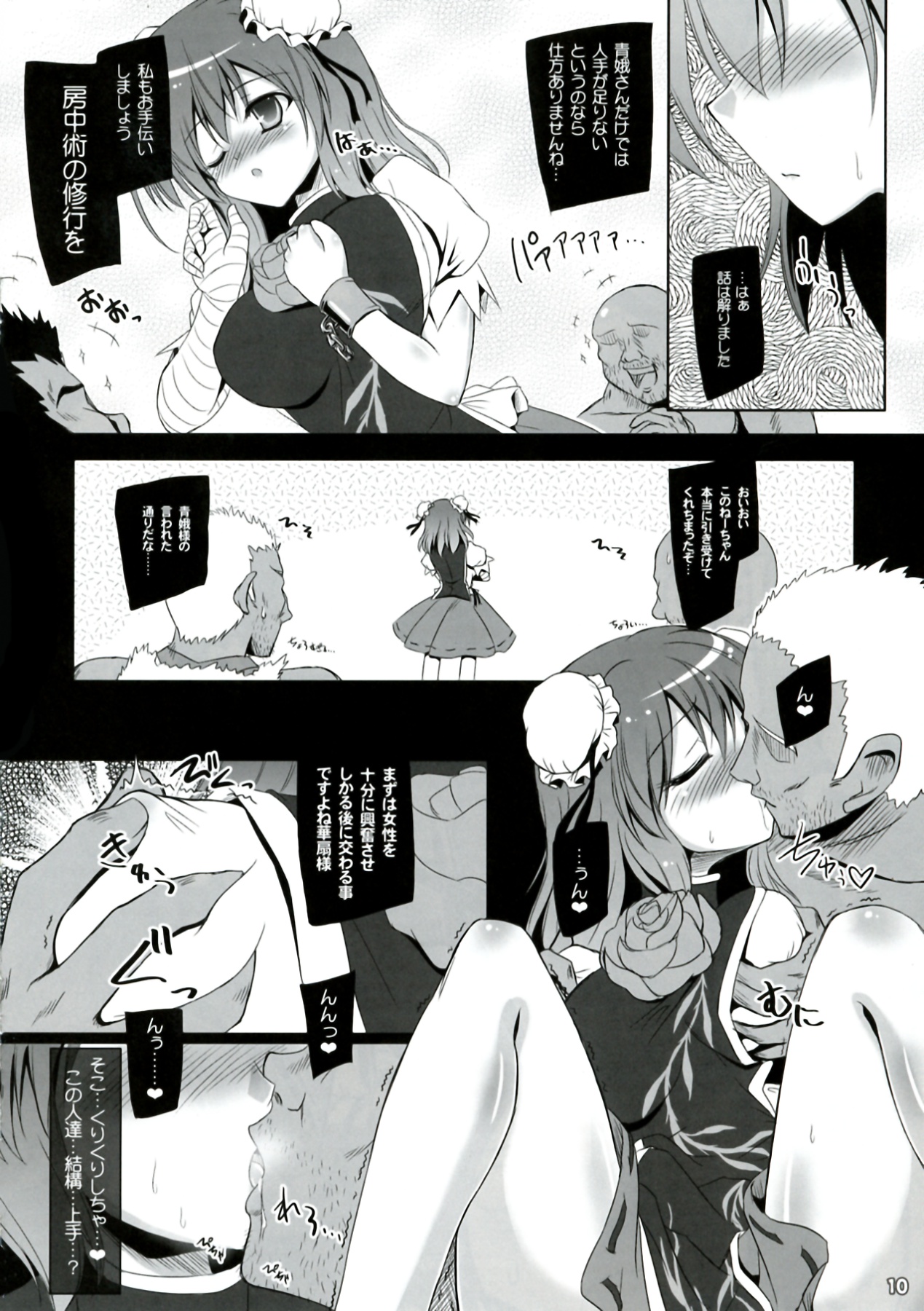 Yokoshima Senka page 10 full
