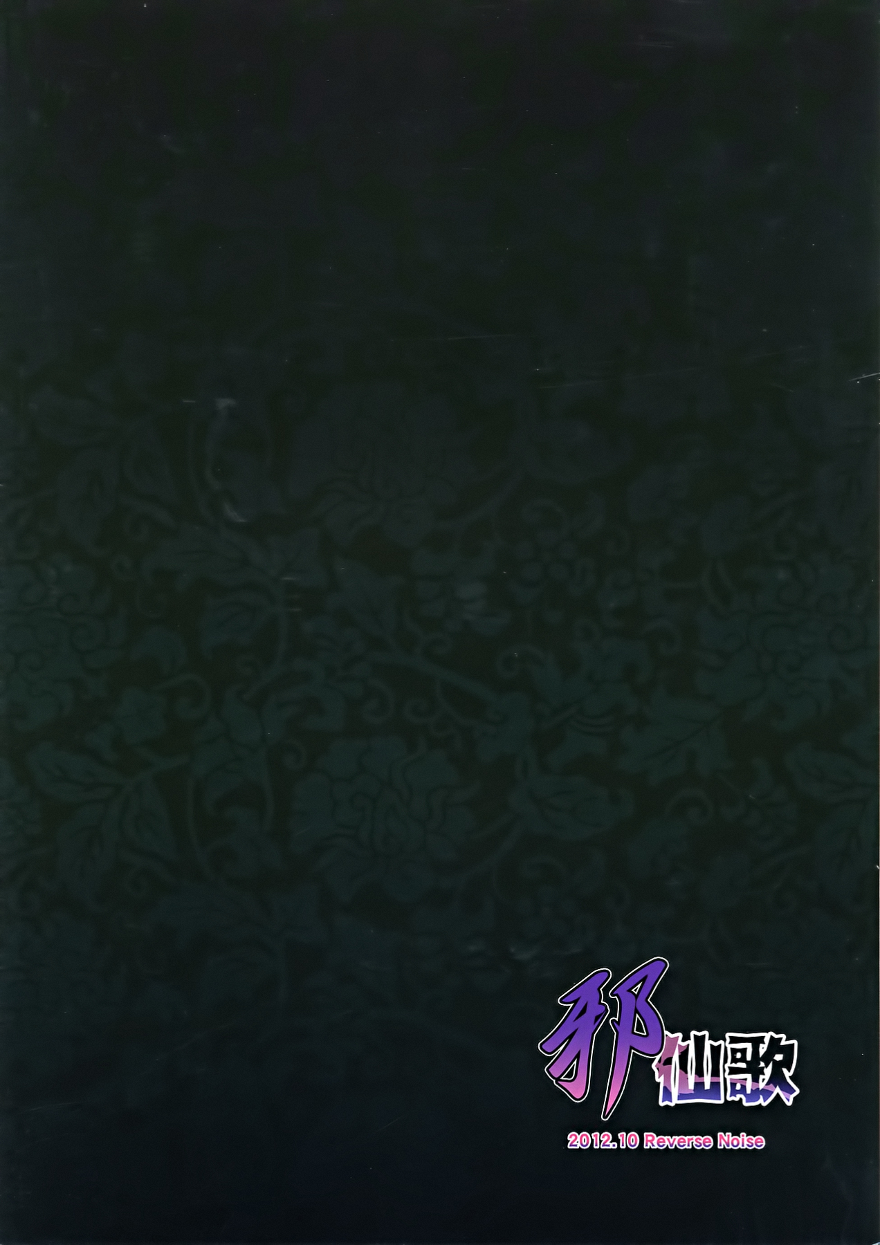 Yokoshima Senka page 2 full