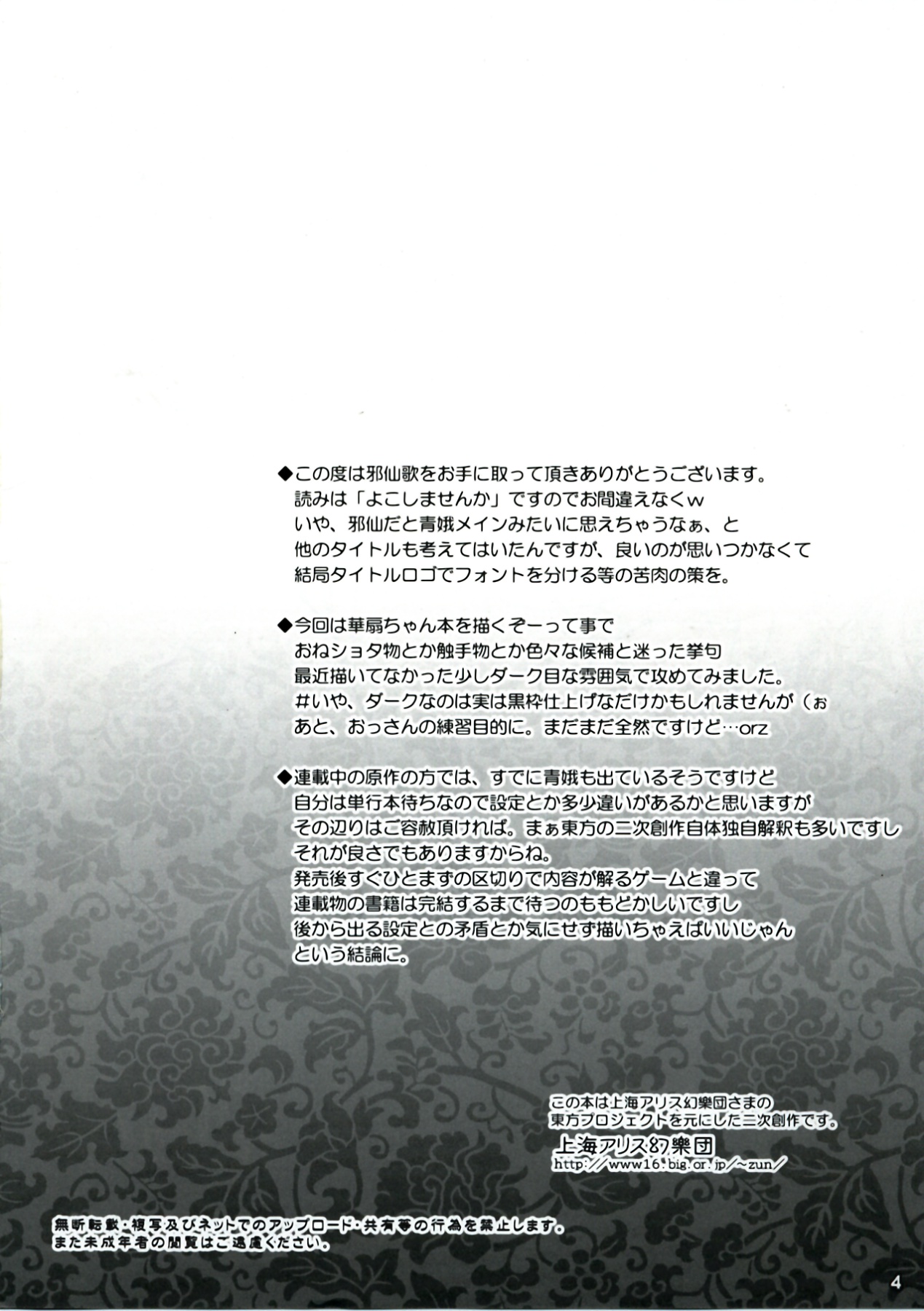 Yokoshima Senka page 4 full