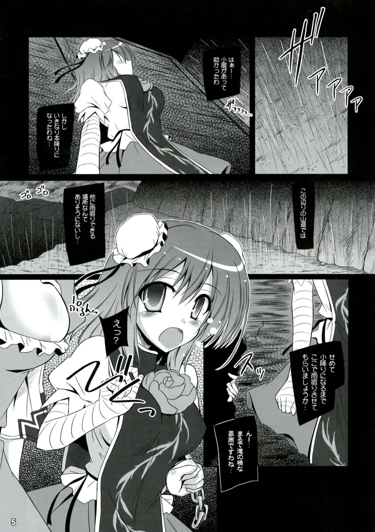 Yokoshima Senka page 5 full