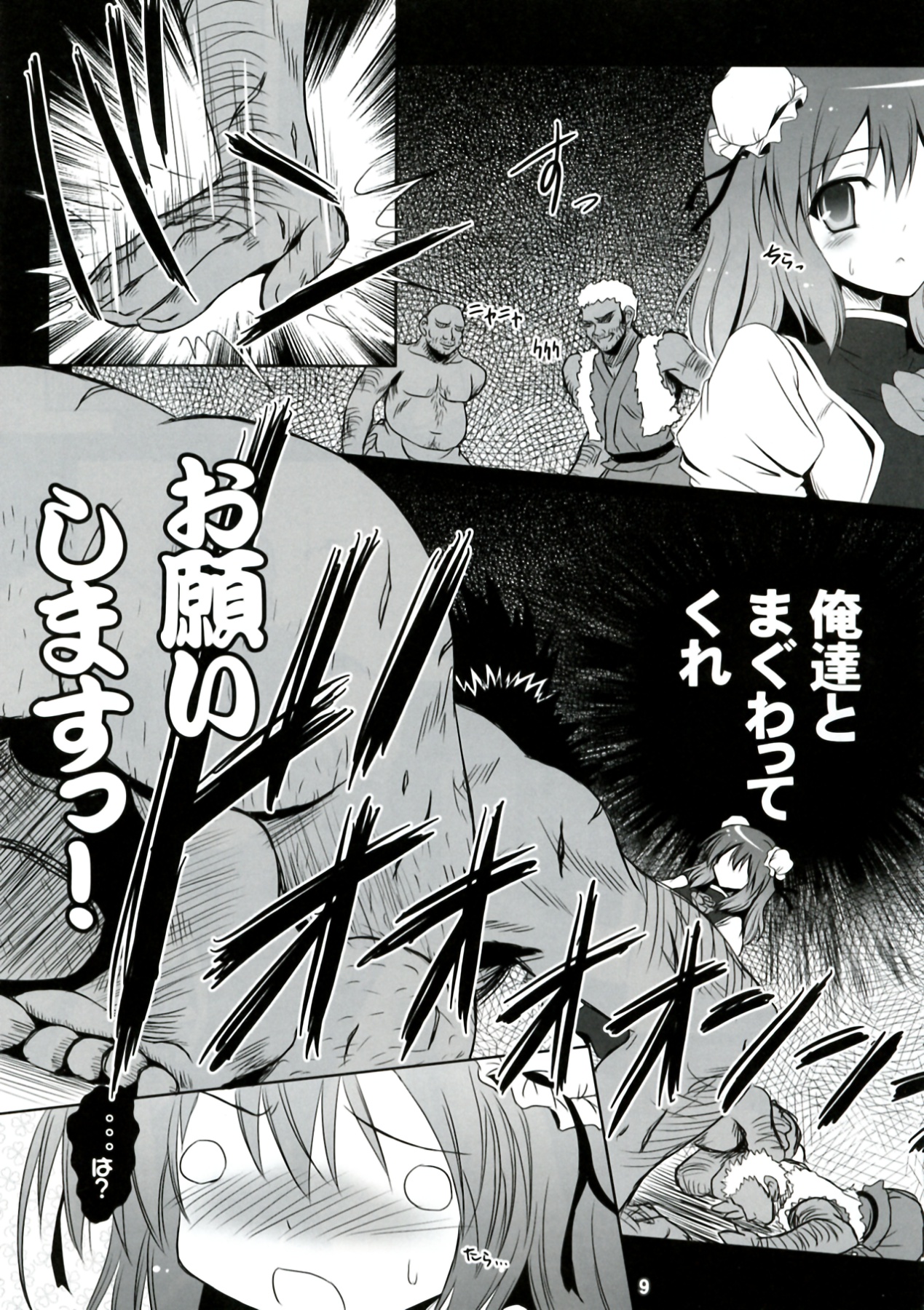 Yokoshima Senka page 9 full