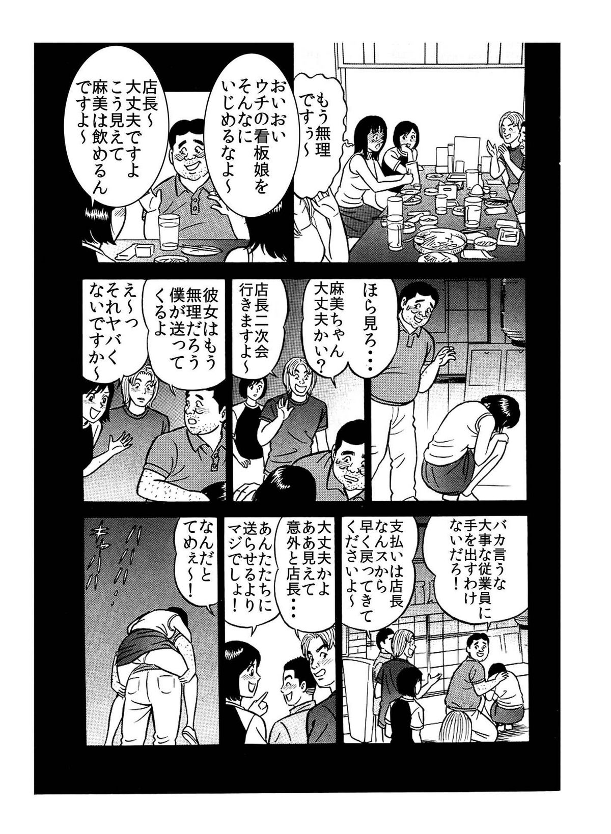 「レ●プされた私が 芸能界御用達の 肉便器になったワケ♪」 page 4 full