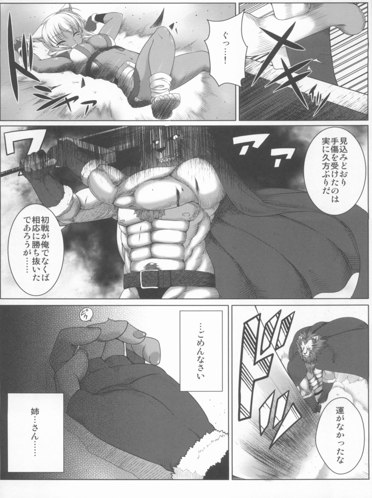 SCARRED II page 5 full