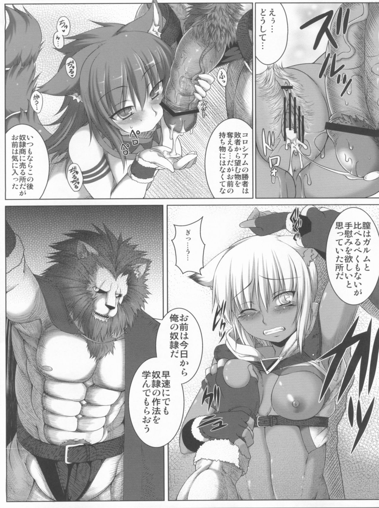 SCARRED II page 8 full