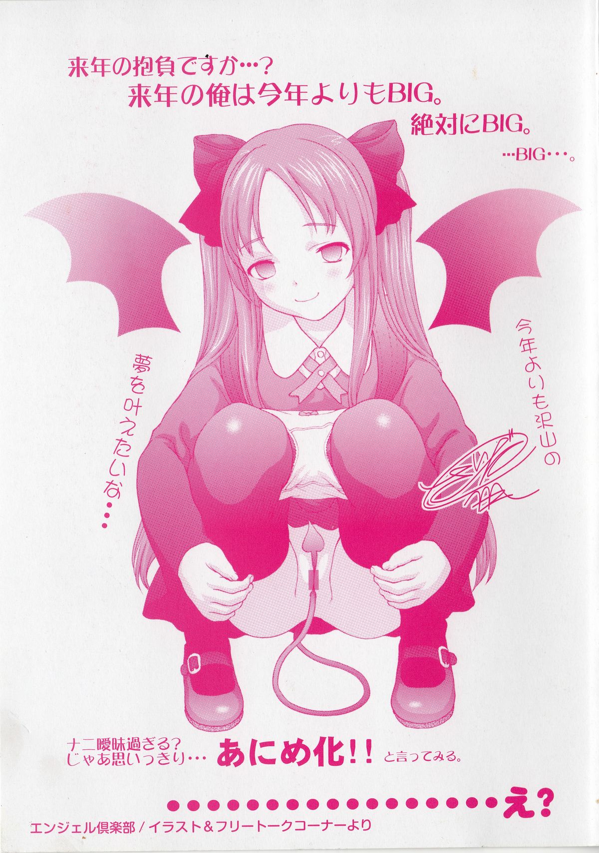 Kohjyo Ryojyoku AHAN page 3 full