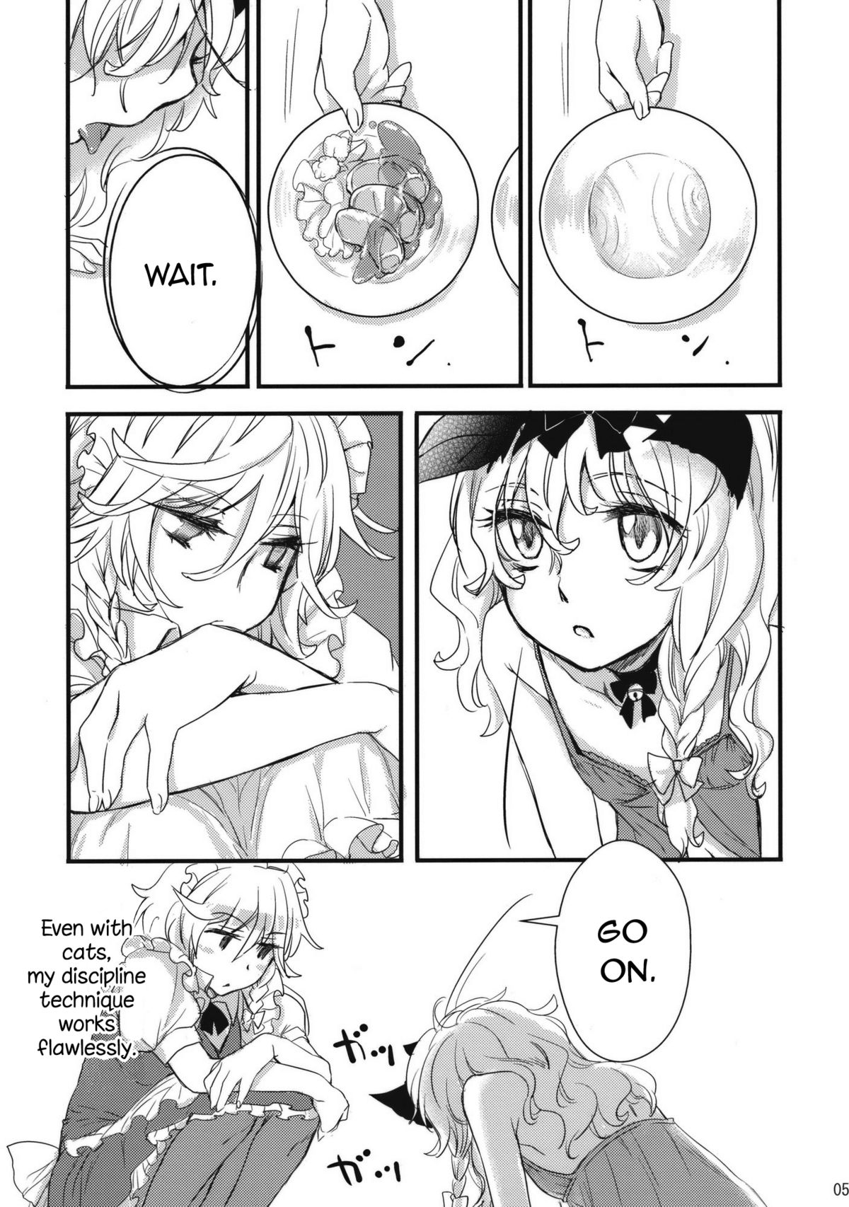 Kore Touhou de Yaru Hitsuyou Naku ne? | Is it really necessary to do this in Touhou page 5 full