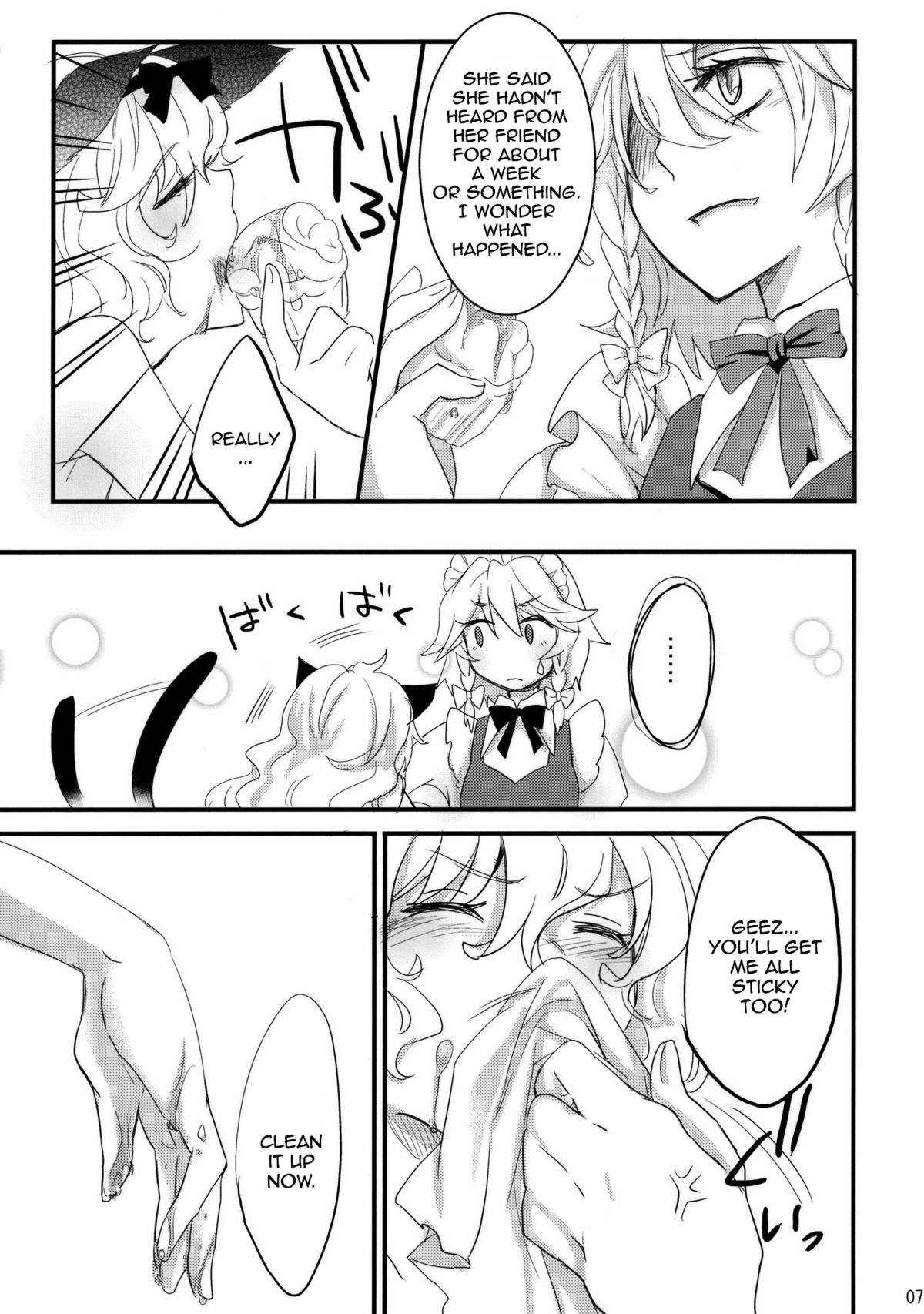 Kore Touhou de Yaru Hitsuyou Naku ne? | Is it really necessary to do this in Touhou page 7 full