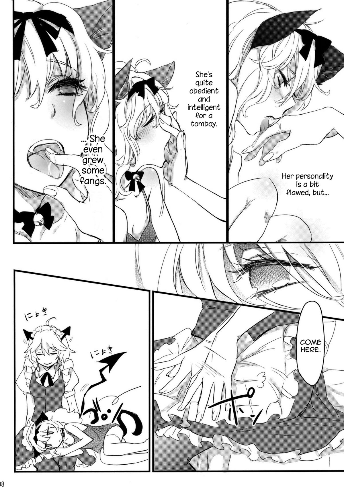 Kore Touhou de Yaru Hitsuyou Naku ne? | Is it really necessary to do this in Touhou page 8 full