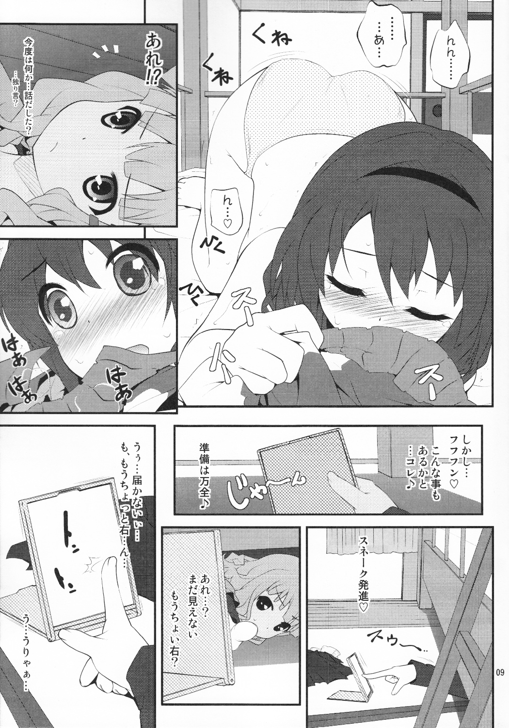 Himegoto Flowers page 8 full