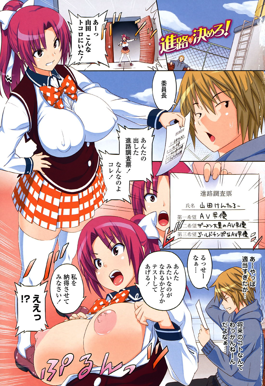 Asobare Dear Sex Friend page 3 full