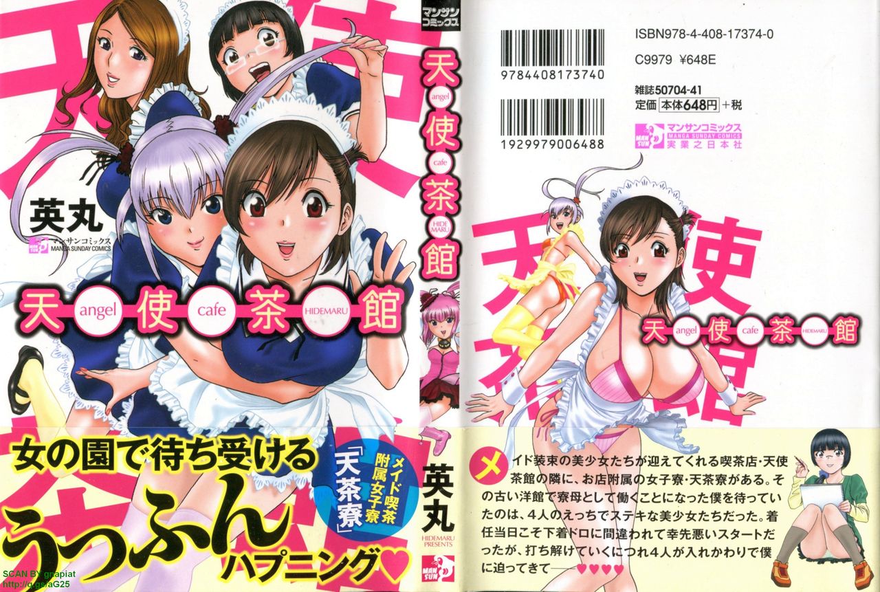 Tenshi Chakan - Angel Cafe page 1 full