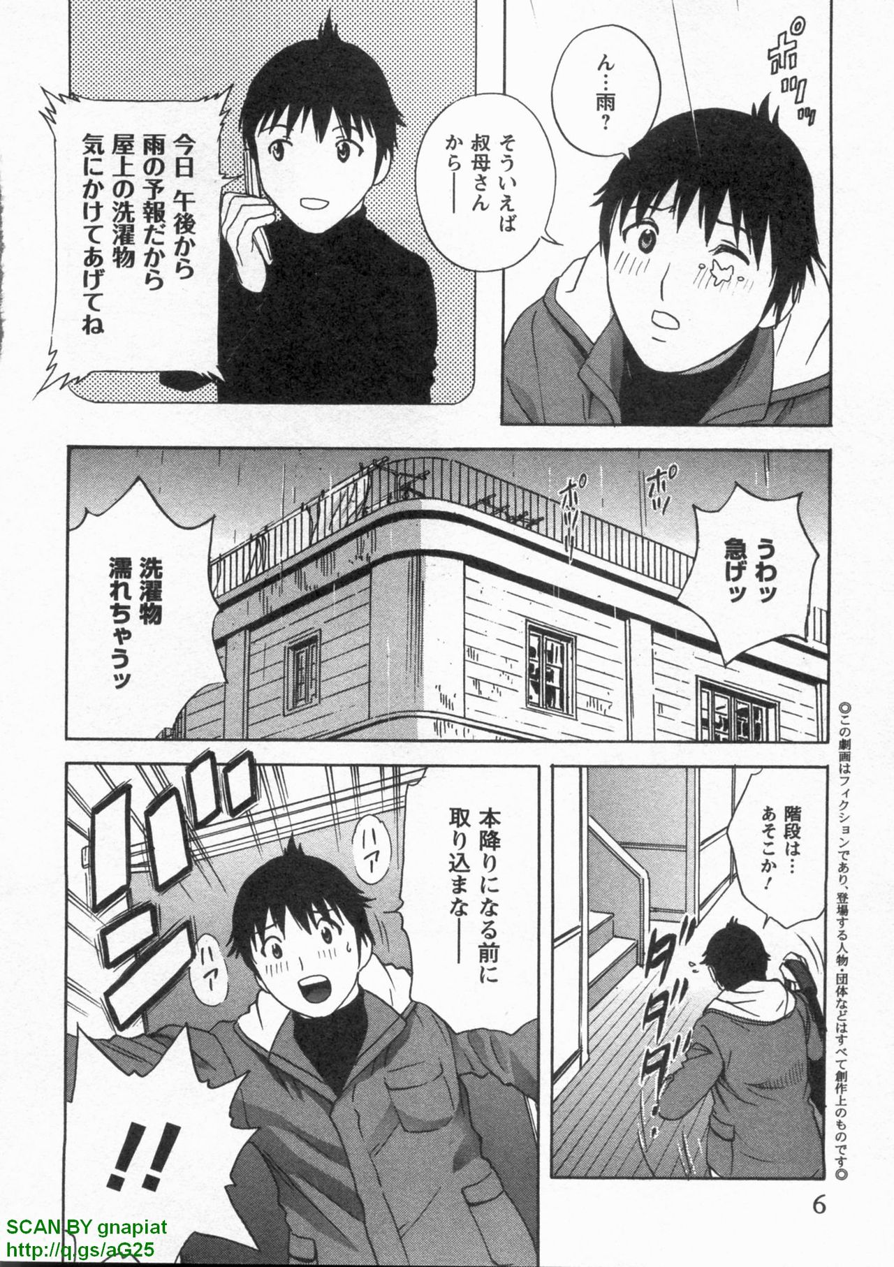 Tenshi Chakan - Angel Cafe page 10 full