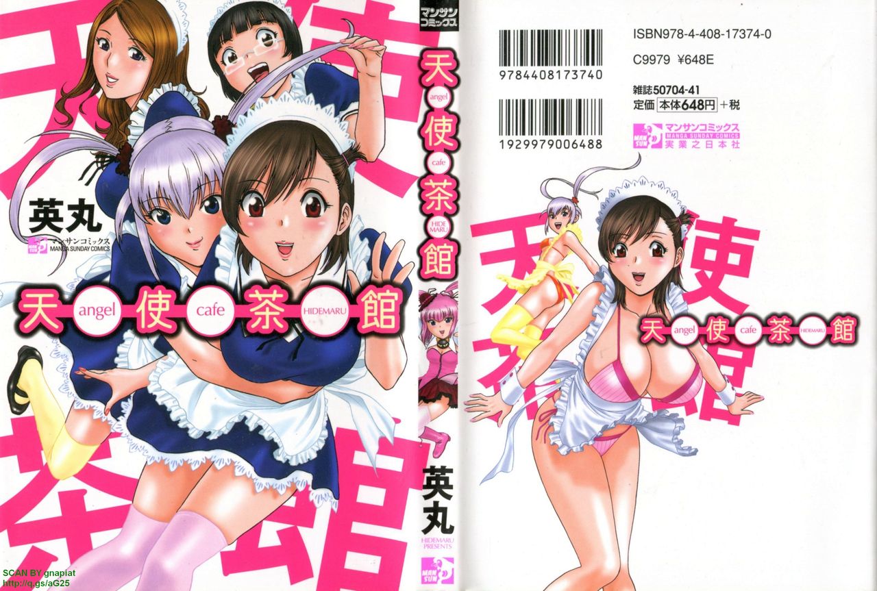 Tenshi Chakan - Angel Cafe page 3 full